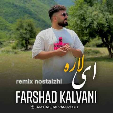 دانلود آهنگ خداوندا مره ندومبه چیه